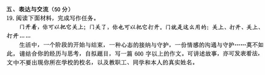 文俊辉，一模你是不是去出题了？
看到材料的一瞬间，全是开门关门锁门，在我脑海里蹦