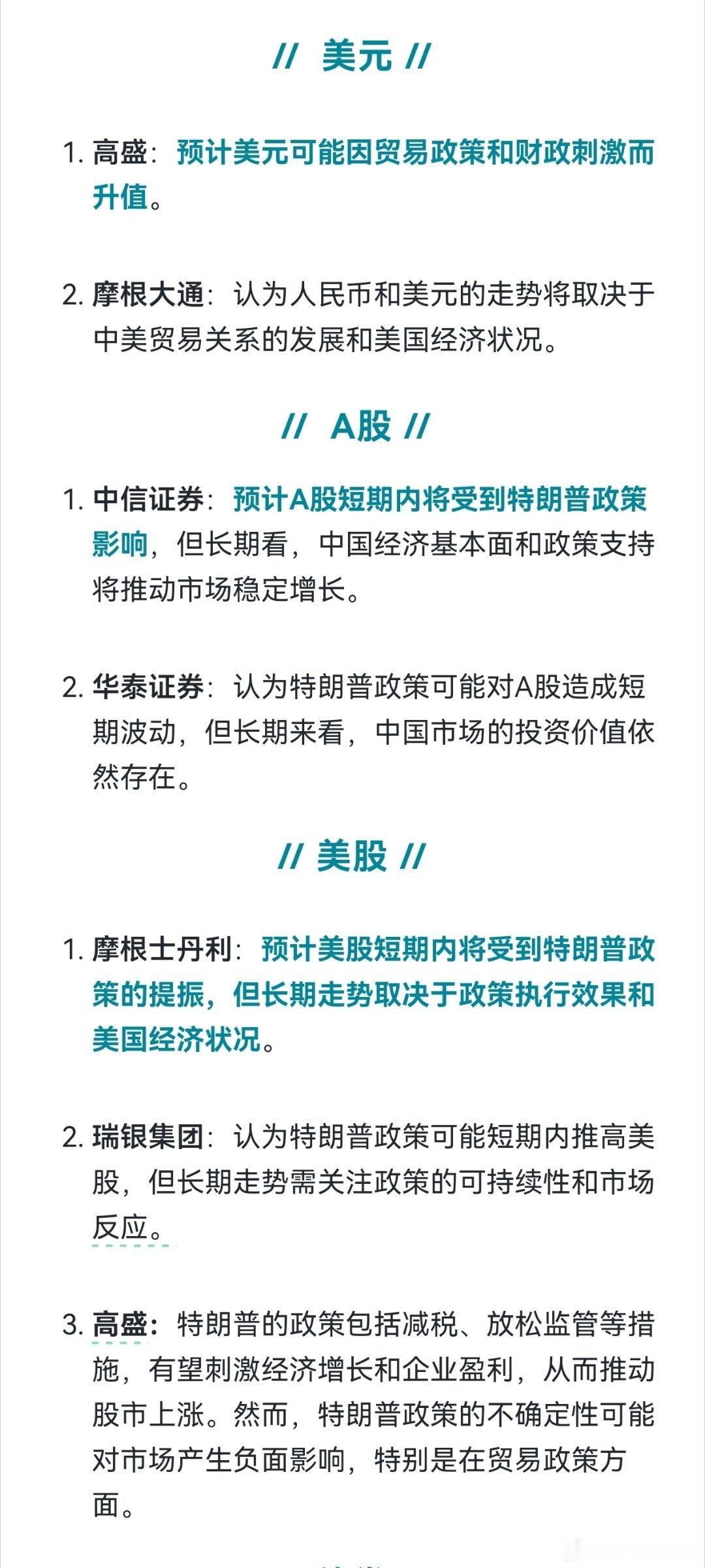 特朗普正式宣誓就职 我们这边个人IP流量变现靠直播，那边金融玩的[666][66