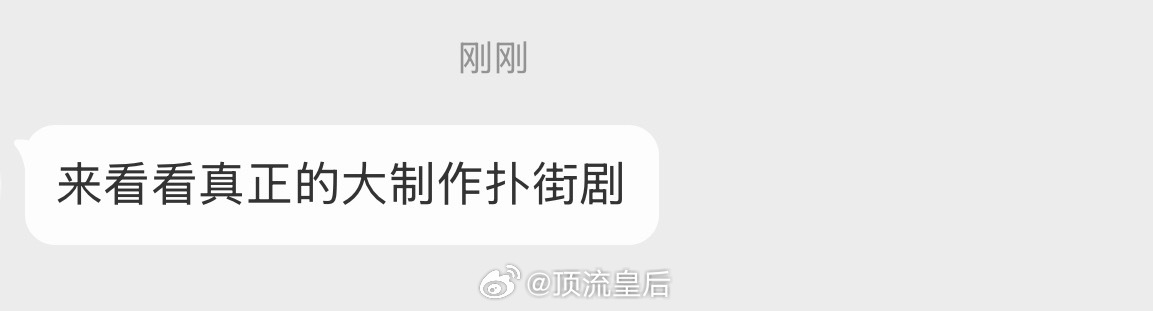 被粉丝投稿根据数据博主总结扑的毫无声量的剧你好1983 冬去春来 危险关系 