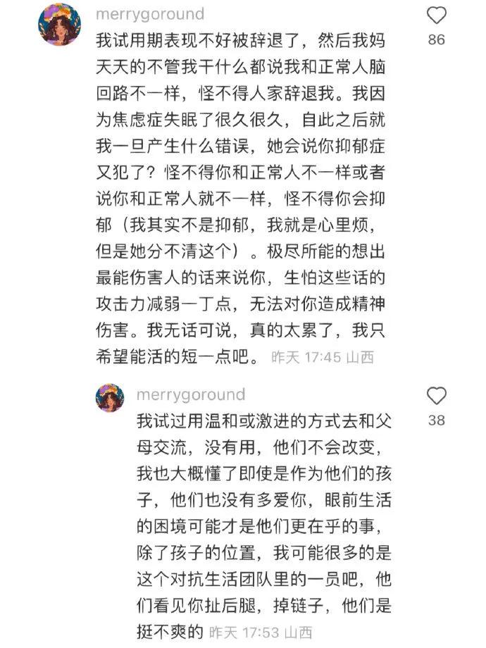 为什么你平时不爱和父母聊天