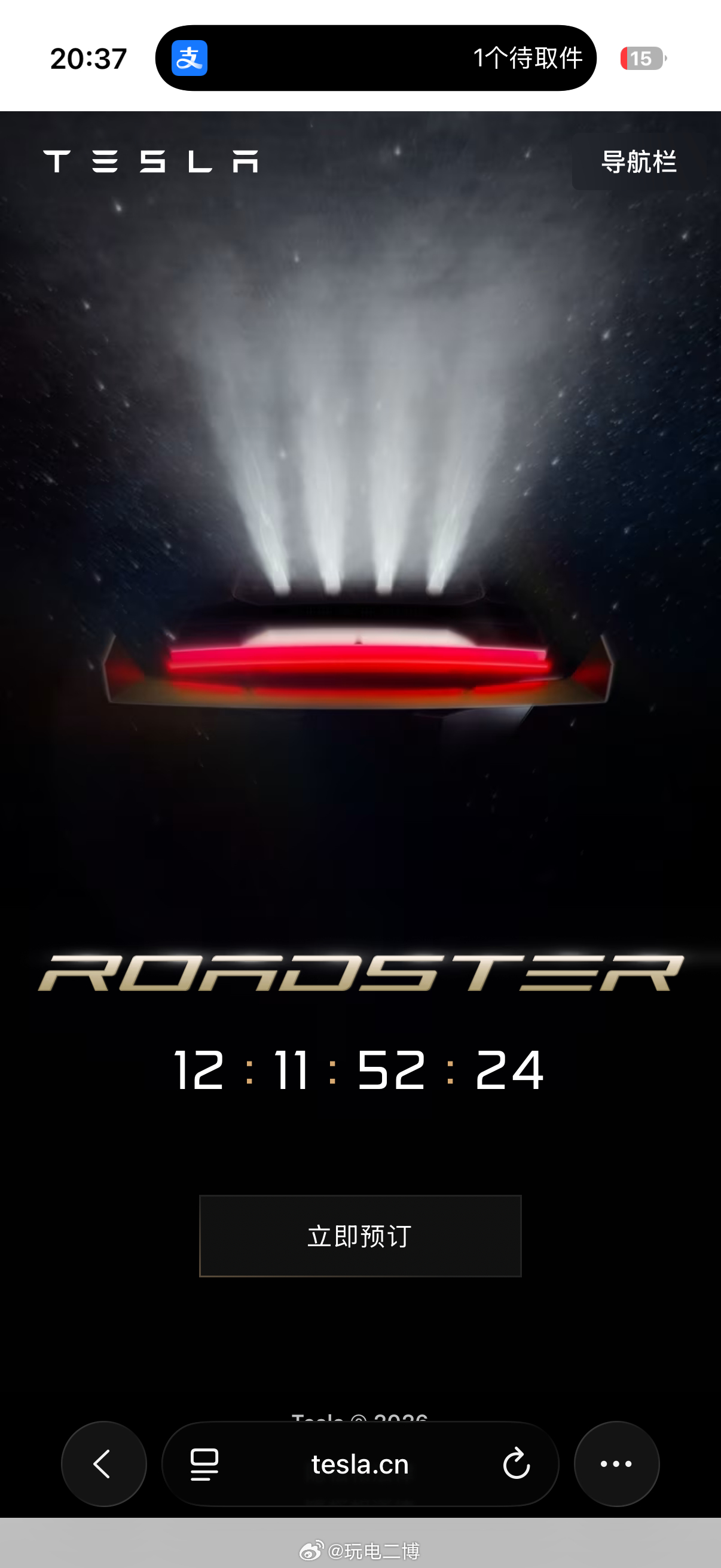 芜湖～ 特斯拉Roadster国内也重新开放预定了，订金差不多是一辆Model 