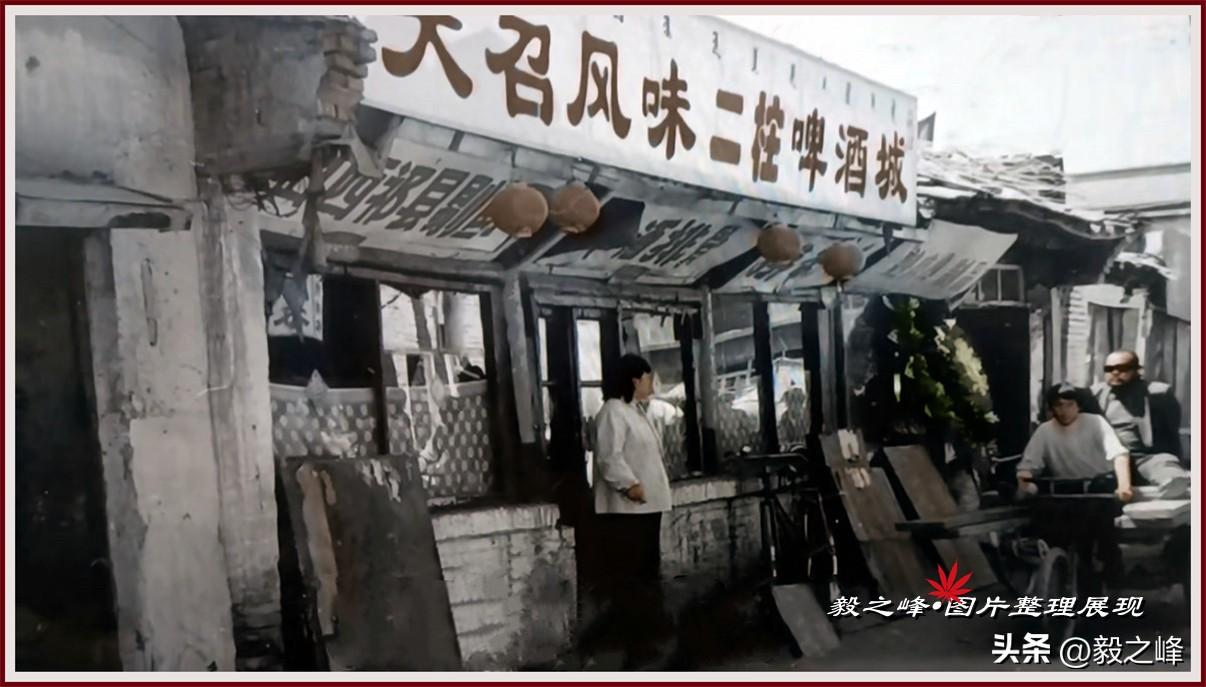 你还记得具体这是哪里吗？
呼和浩特老街巷 呼和浩特近20年来有着翻天覆地的变化，