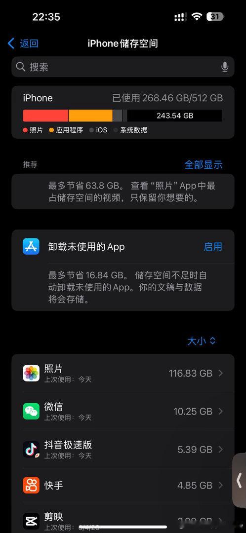 删完几千张照片内存纹丝不动，很多人都踩坑了！不管苹果还是安卓，相册点删除只是把照