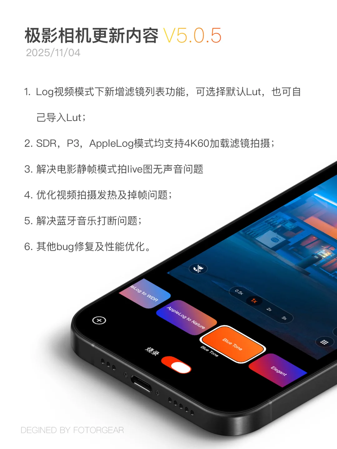 极影相机v5.0.5发布，Log滤镜列表来了