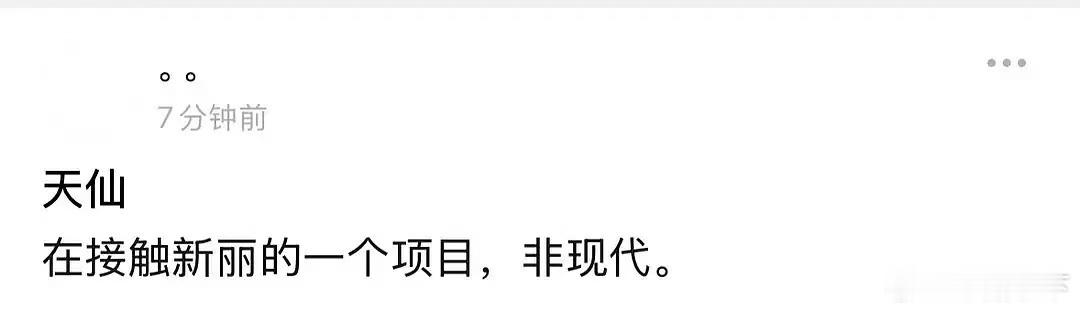 这个我倒是听说过，不过不是新丽，备案方是开心麻花，谢家的短命鬼那部改编的，《晏三