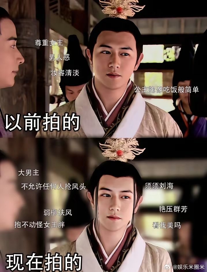 以前VS现在的电视剧男主 