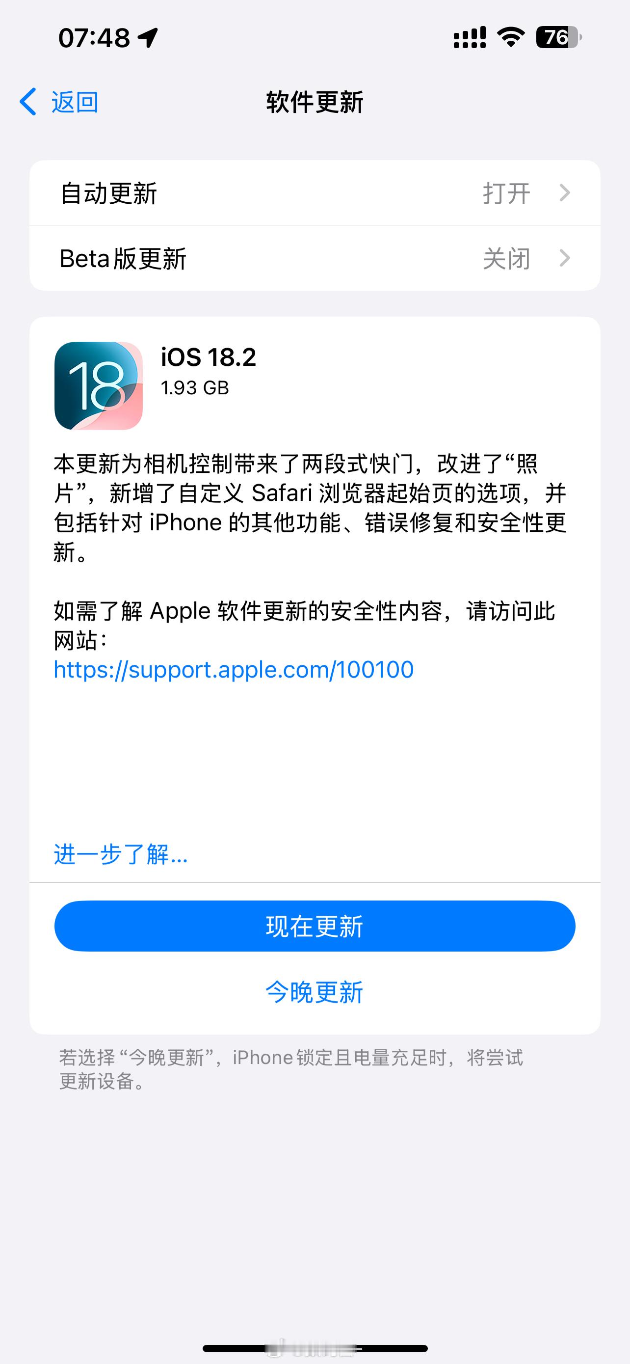 iOS 18.2正式版，难用的照片APP终于更新了[允悲] 