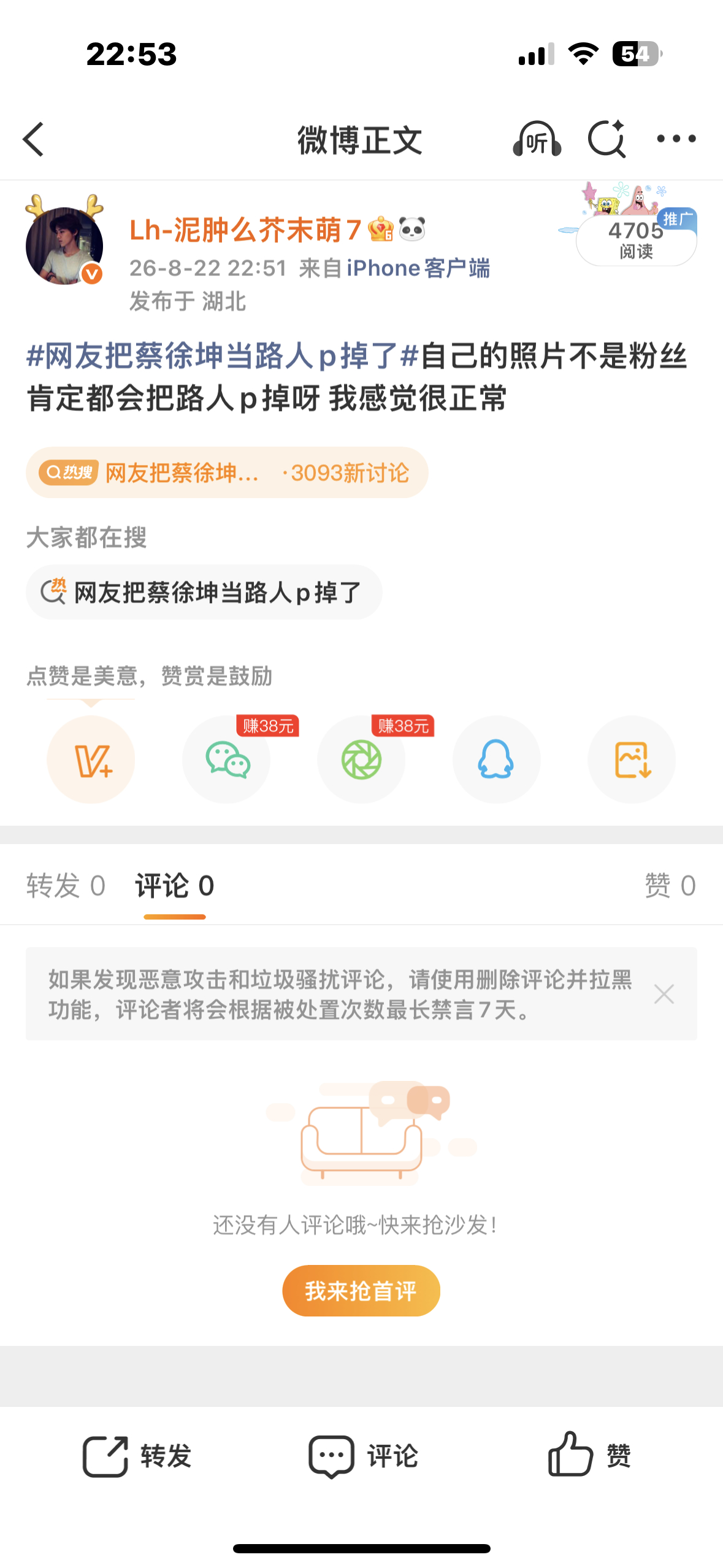 ss你知不知道我好想你