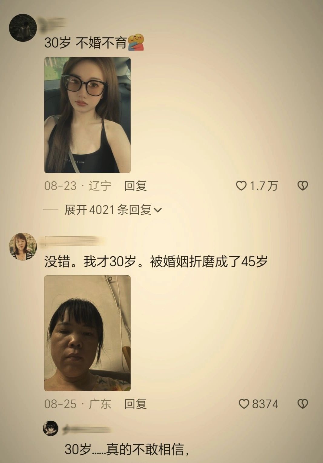 啊..... ​​​