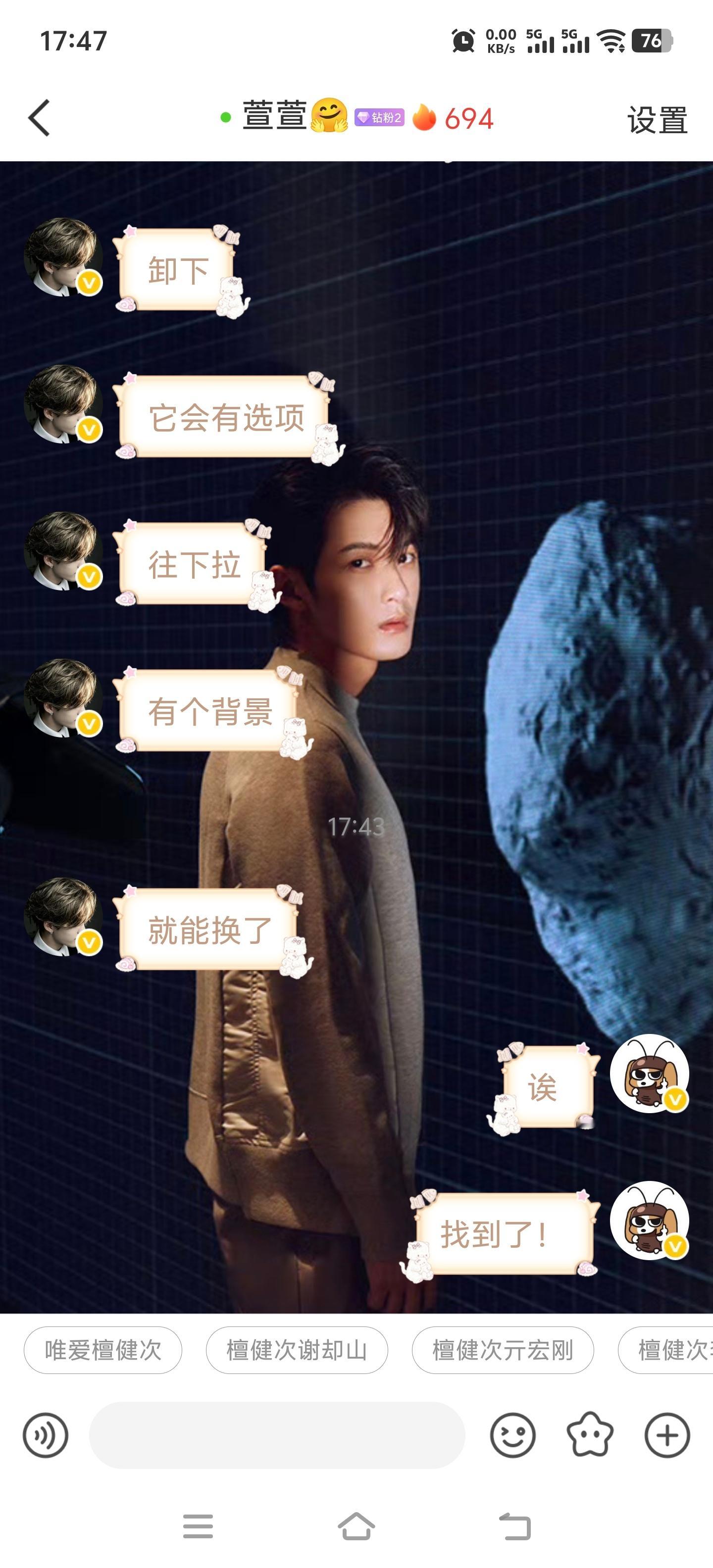 [偷笑]嘻嘻嘻～我一整个既要又要还要[捂嘴哭]找不到背景图，找不到怎么换背景。你