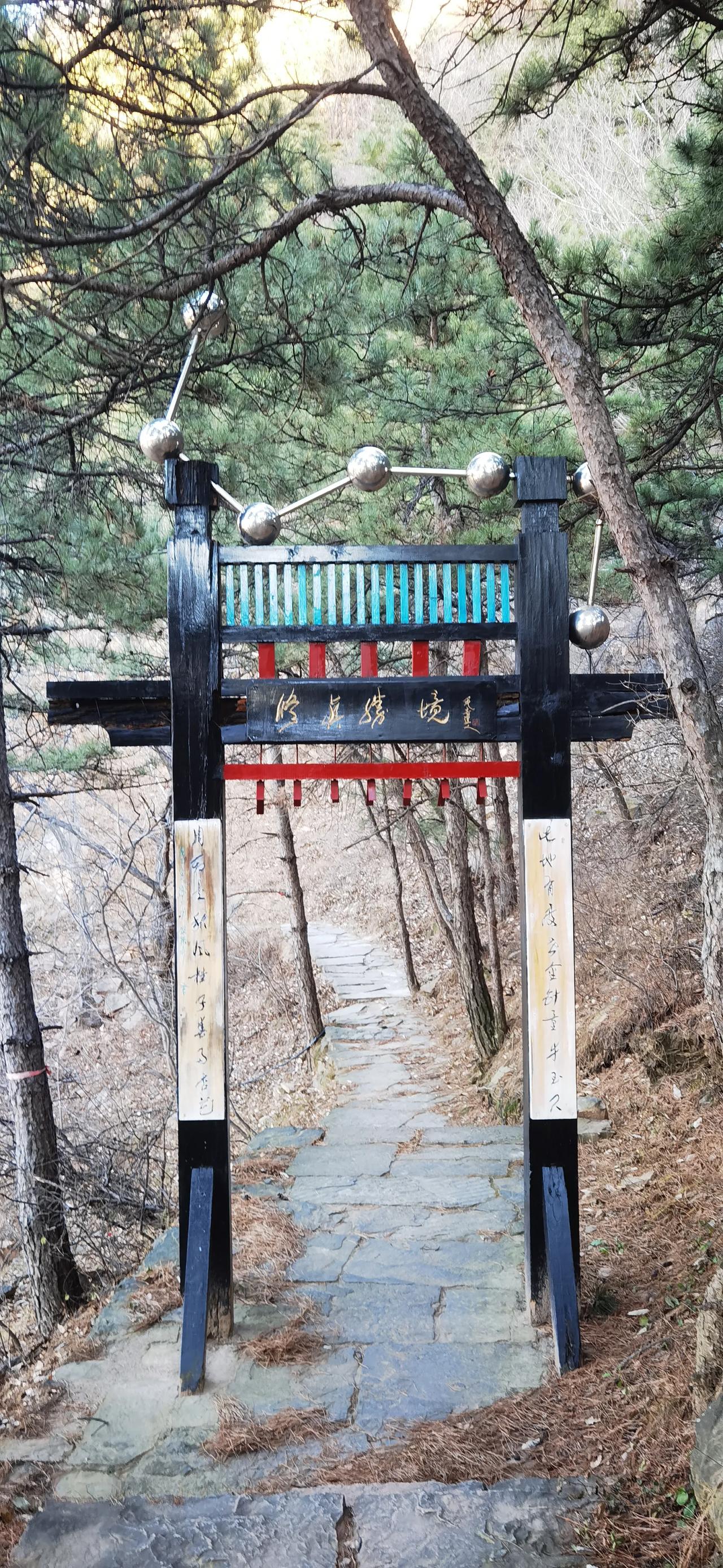 冬日生活打卡季拾级而上，过七星潭，登高望远，心变大了，仿佛与世界融为一体。