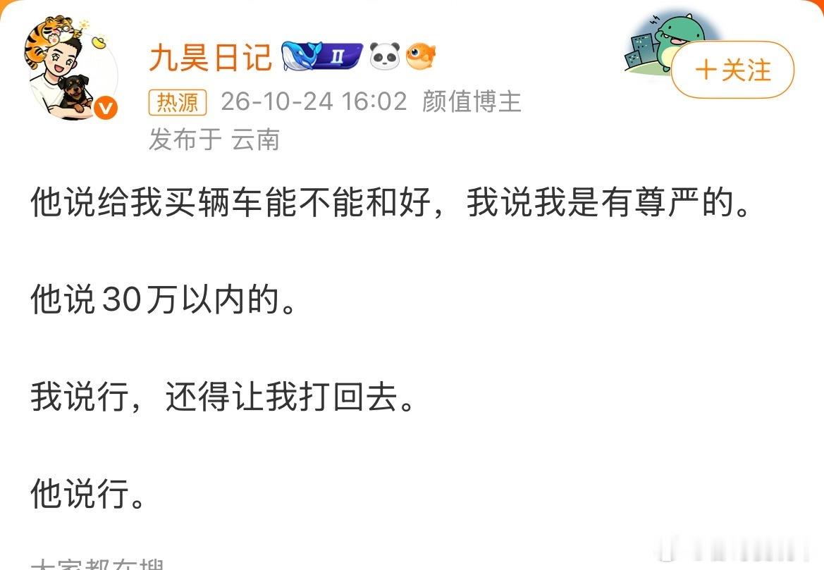 三十万以内的车能让我放下尊严30万以内的车已经很好很好了，我就不明白这是怎么上的