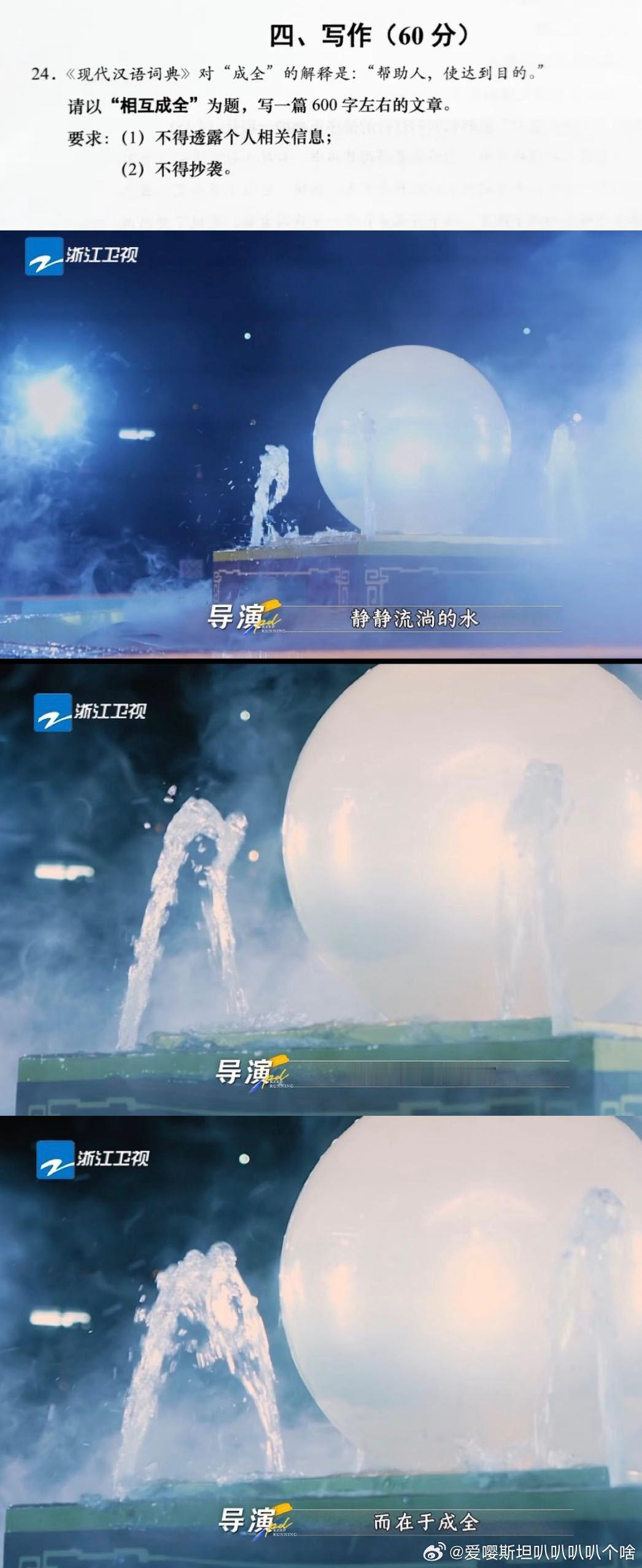 奔跑吧又押中高考题了 奔跑吧这档综艺一直紧跟时代，内容兼顾文化传播与思想引导，如