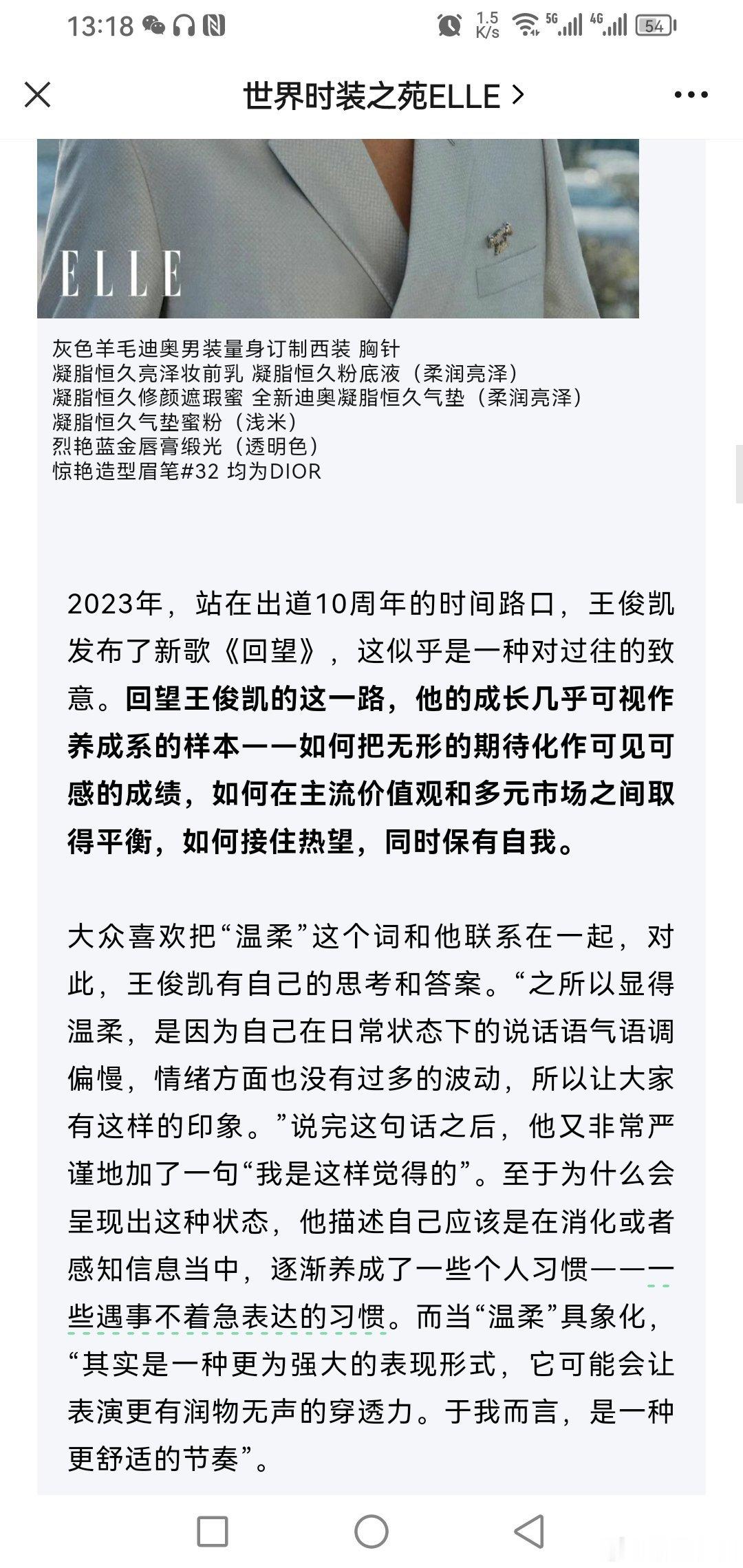 #王俊凯是养成系模板#王俊凯被称为养成系的模板不是没有原因的，他能很好的把无形的