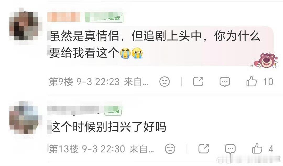 刘雯点赞井柏然被指贴脸早春晴朗观众刘雯点赞井柏然被指扫兴 刘雯点赞井柏然被指贴脸