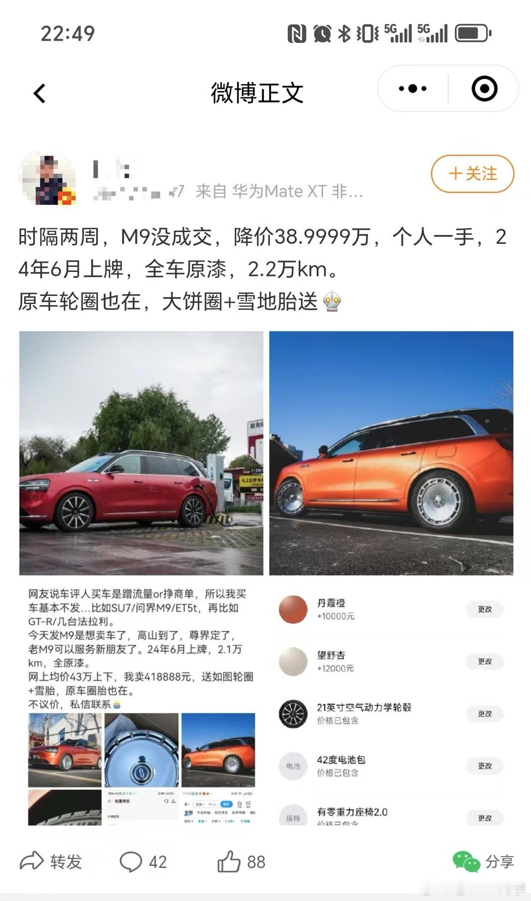 一年2万公里17万没了[允悲]头部车评博主的流量，两星期都卖不掉这车[费解] ​