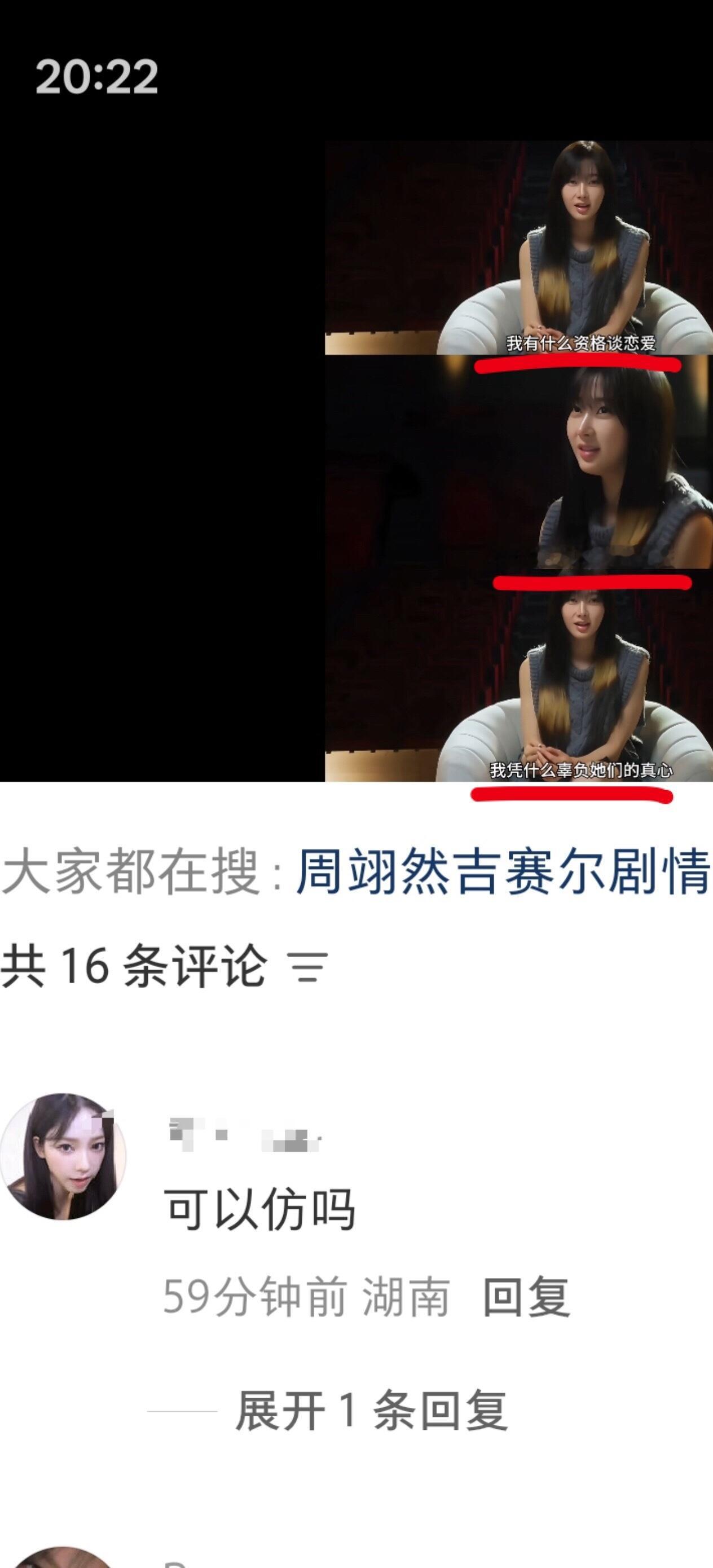 还挺有礼貌但是怎么仿？ 