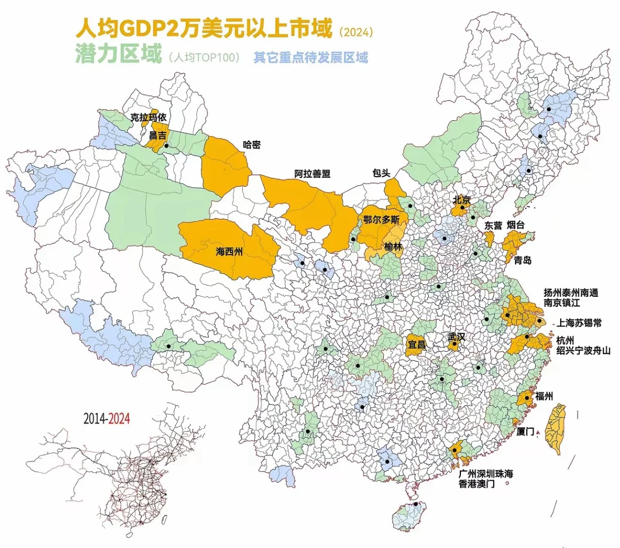 人均GDP2万以上、人均top100和待发展城市