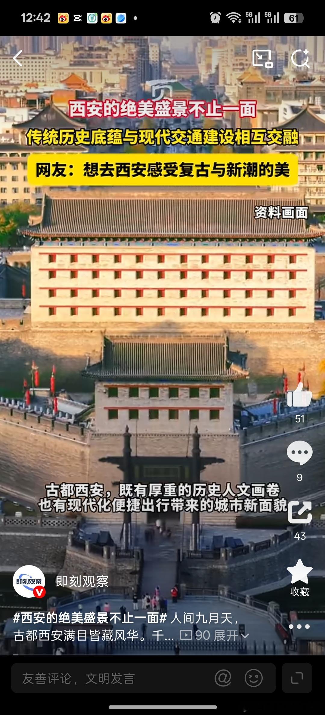 西安的绝美盛景不止一面不只是教科书里的古都符号✨可以沉浸式梦回大唐，也可以闲逛公