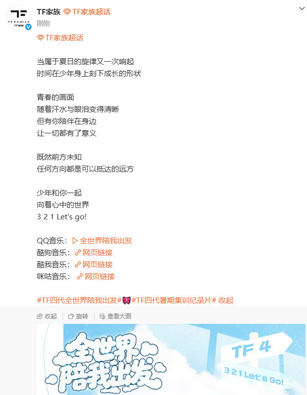 Tf4突围2主题曲音源上线Tf四代突围主题曲全世界陪我出发上线Tf四代突围主题曲