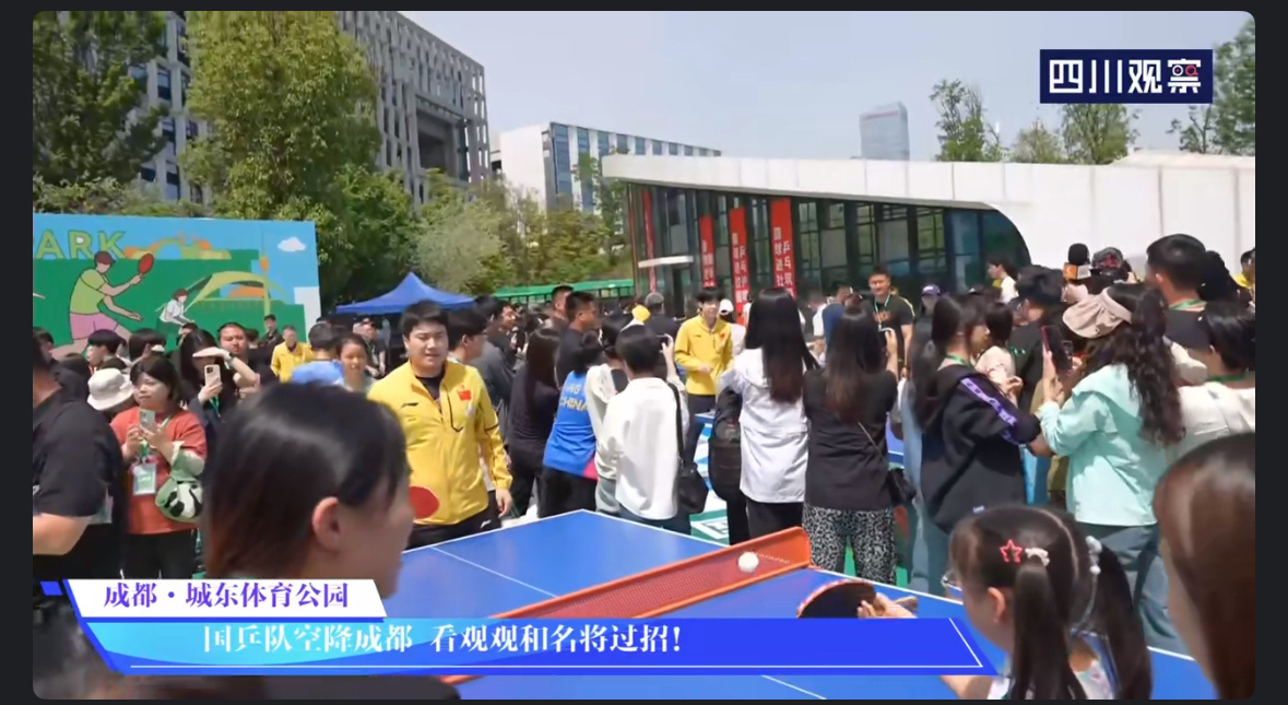 孙颖莎王楚钦公园陪打不知道这个活动的意义是在？看得我晕人了[晕][晕] ​​​