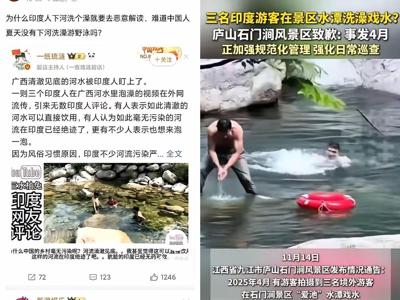 啥情况？有人竟为印度人下河洗澡辩解，说中国人夏天也游野泳。这可真是印度不文明游客