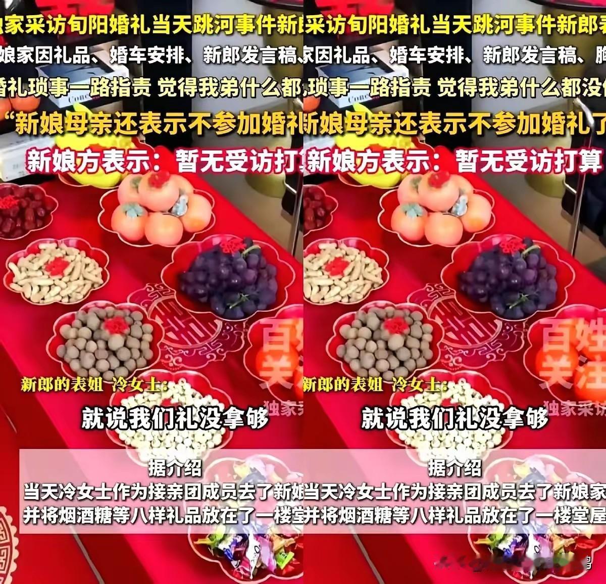 终于知道了。
陕西一位新郎因丈母娘催婚，心里压力山大，选择了跳河结束自己生命。 