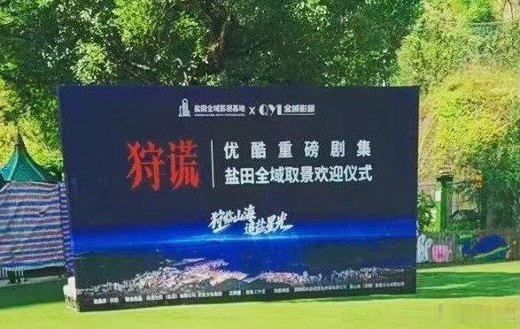 成毅狩谎欢迎仪式上香路透成毅狩谎深圳取景欢迎仪式路透 成毅狩谎欢迎仪式上香路透，
