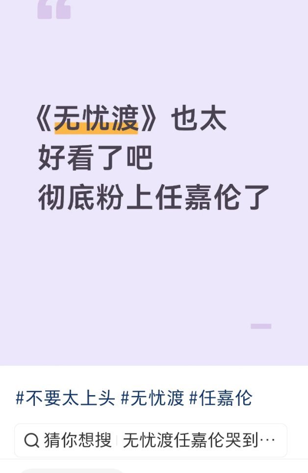 无忧渡 《无忧渡》真的是把“细节控的严谨”刻进了骨子里，看完它再看别的剧，真的很