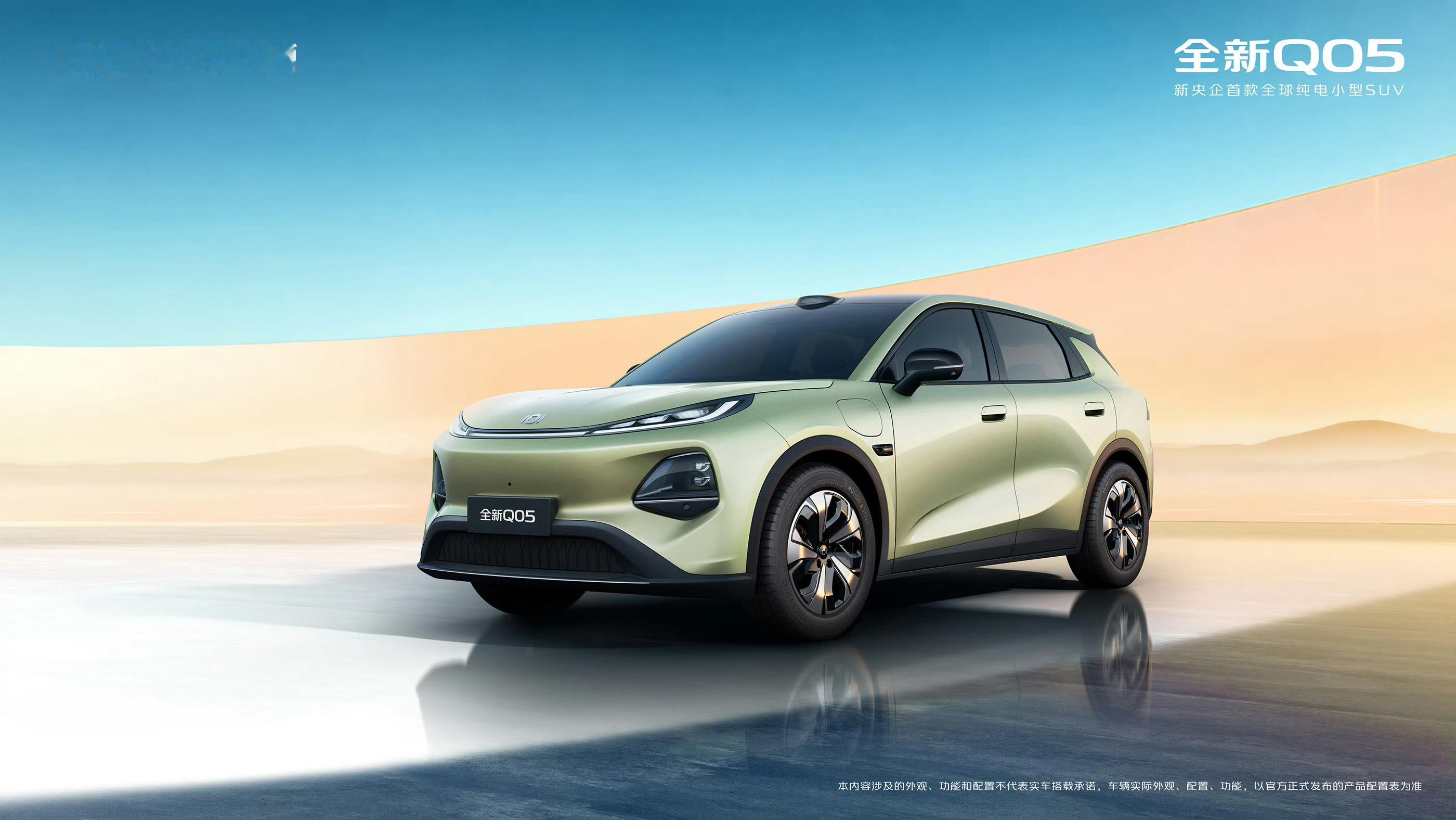 长安启源全新Q05 大家感觉咋样？新央企首款全球纯电小型SUV，全新设计、全新智
