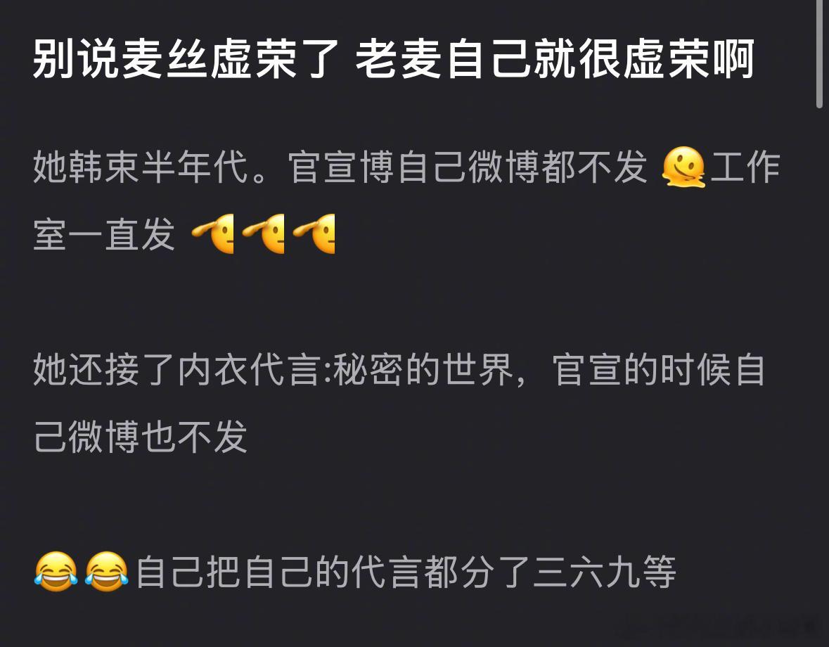 大家印象中赵今麦虚荣吗？ ​​​