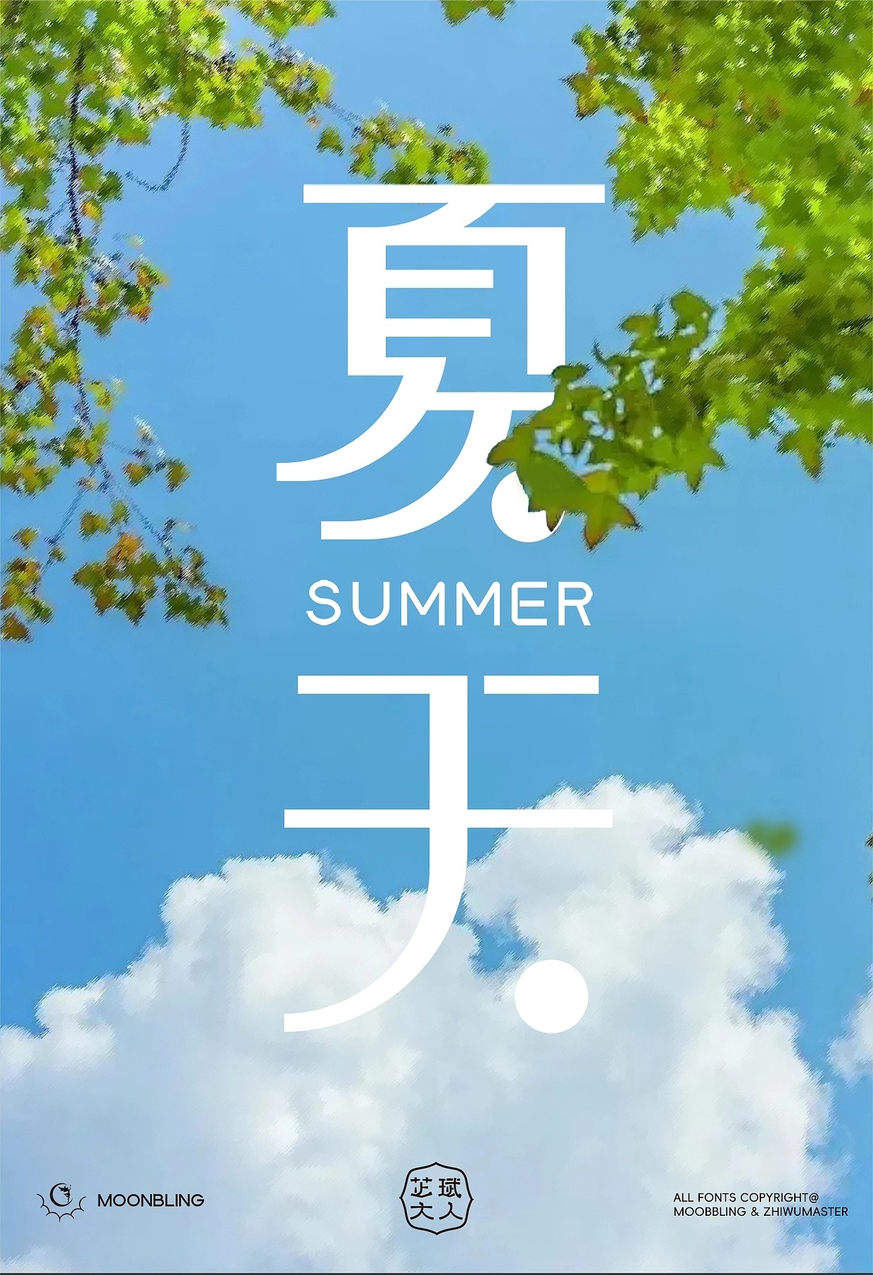设计美学 字体设计by Moonbling 