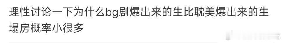 铁血bg生那可都是大🍉啊，直接当素人那种 ​​​