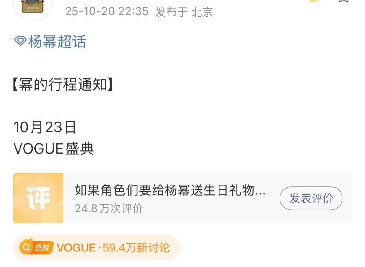 杨幂这行程满满当当的[惊恐] ​​​