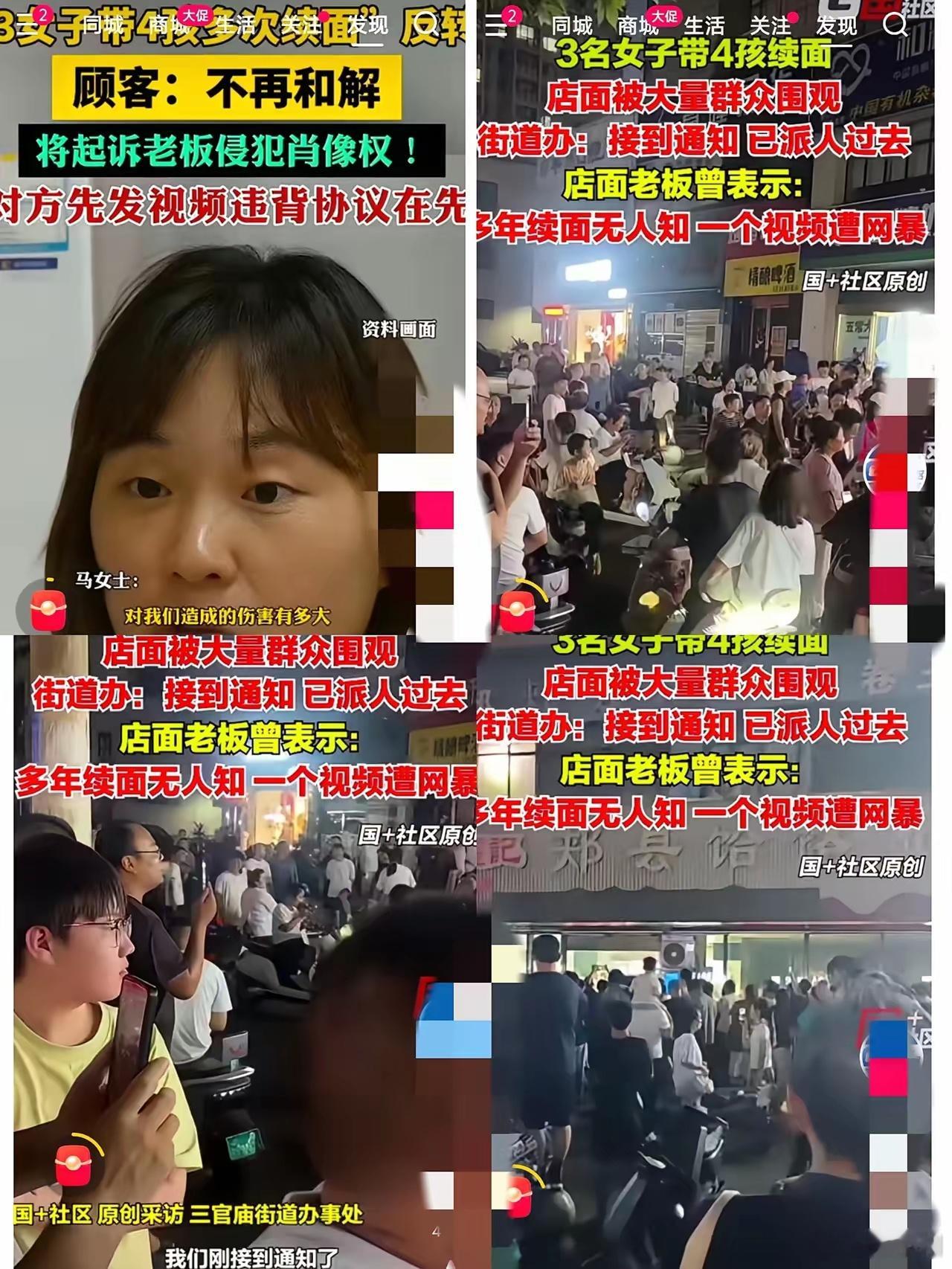 续面涉事饭店被大量群众围观​3女带4娃面馆续面事件，愣是把一家小面馆变成了“围观