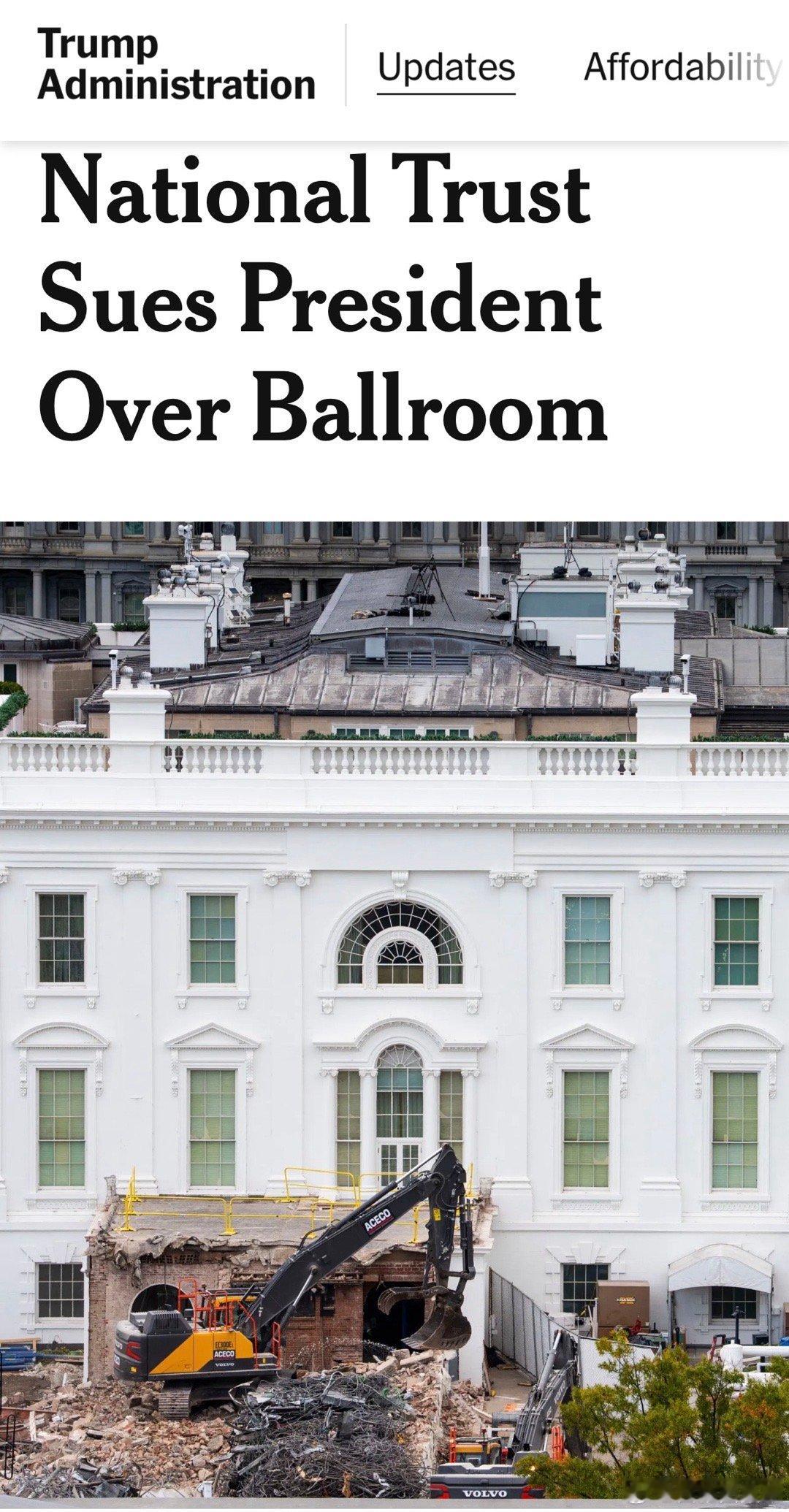 国家历史保护信托（非盈利组织），正式状告联邦政府：拆白宫东翼、建宴会厅，没走正常