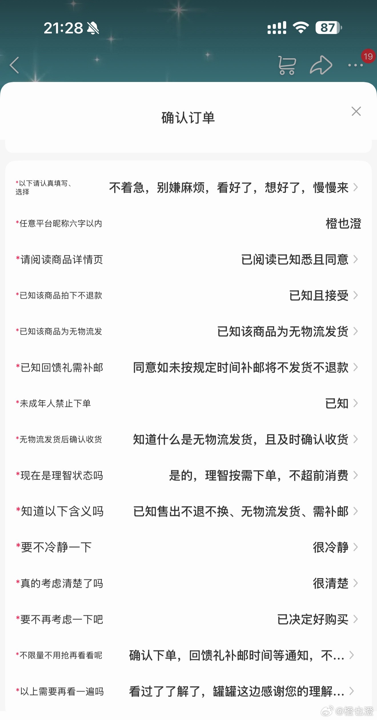 已认领，期待回馈礼 我很冷静，很理智，很清醒