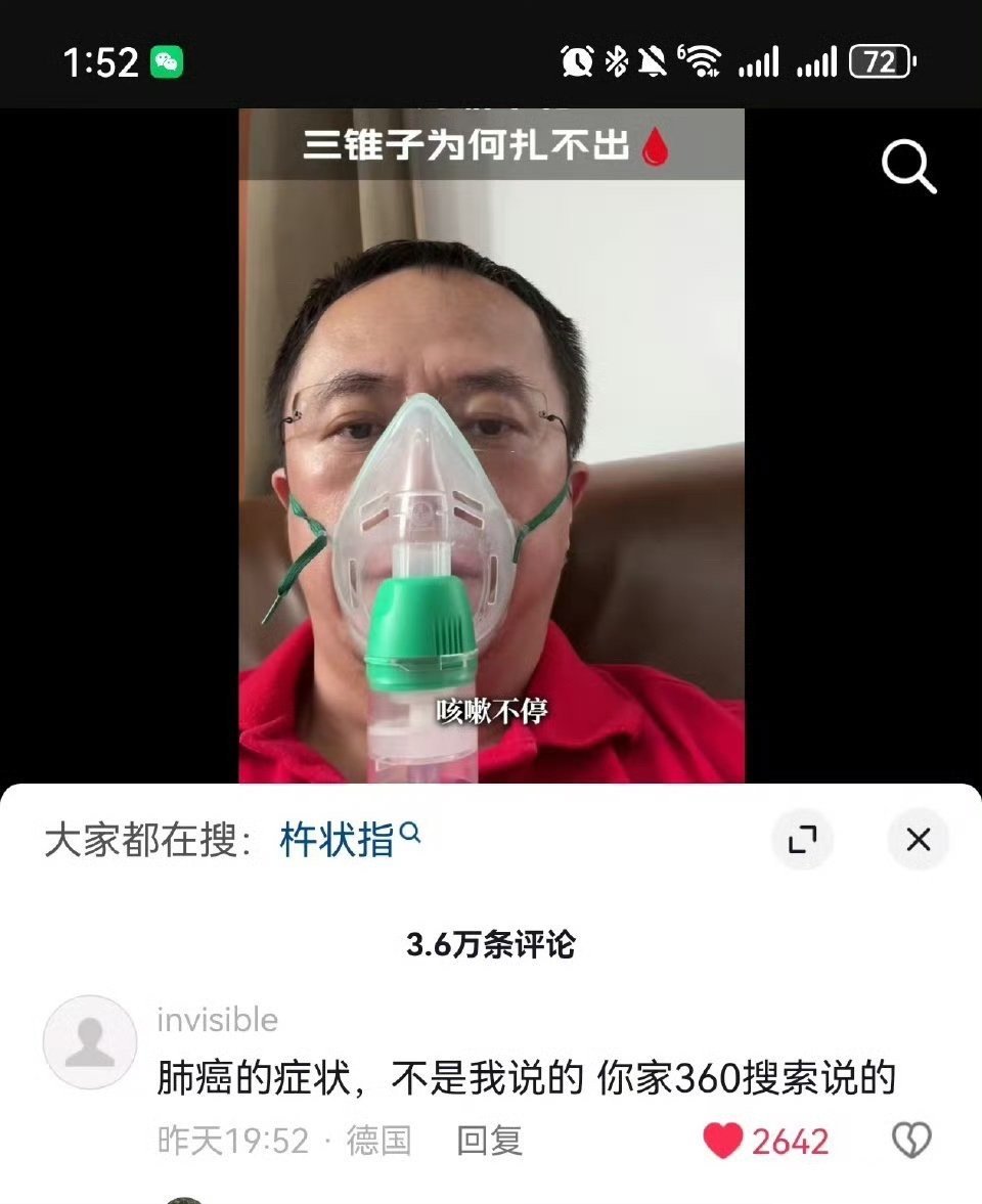 要是没钱治可以找360借条哦! ​​​