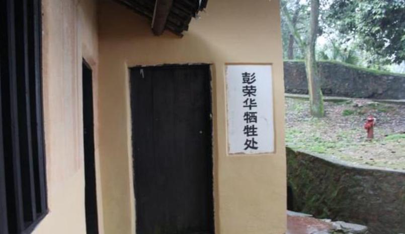 彭荣华，是彭德怀同志的胞弟。1940年的10月份，他的两个兄弟先后牺牲。图中是老