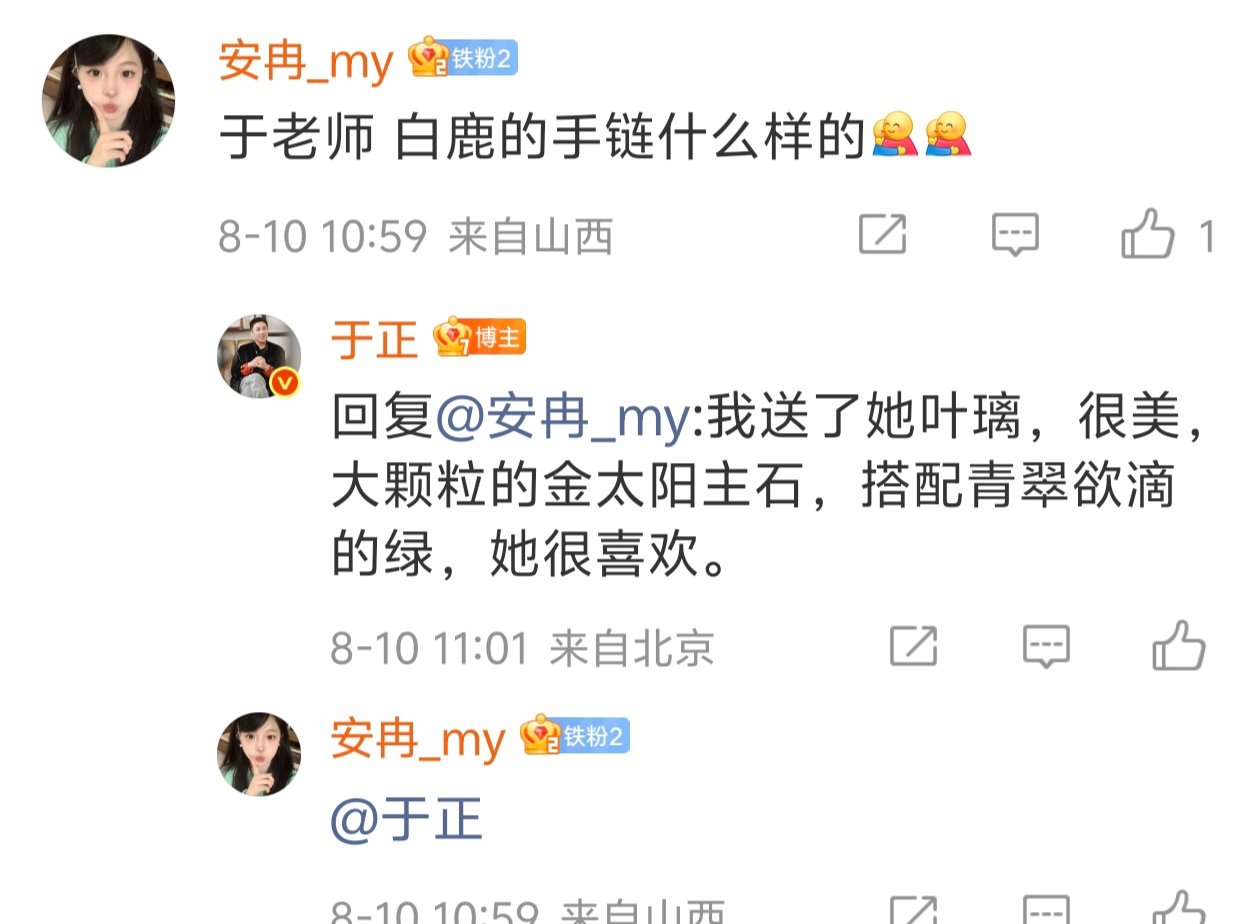 于正送了白鹿叶璃手串于正送了白鹿手串 ​​​于正送了白鹿叶璃手串 ​​​