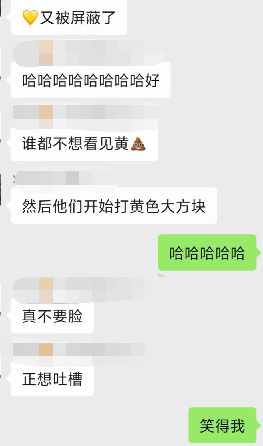 Hh直播间追着屏蔽兲的表情包和黄心哈哈哈哈哈兲破防大骂中哈哈哈哈哈哈 ​​​