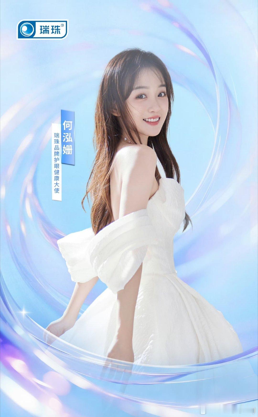 瑞珠陪你改掉揉眼习惯动手一揉不如顺手一滴刚刚看完了瑞珠的品牌TVC，真的太有共鸣