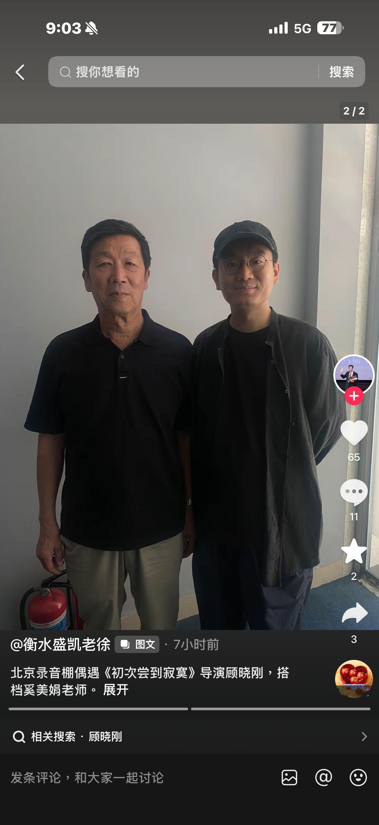 🙏快来快来 一切顺利 