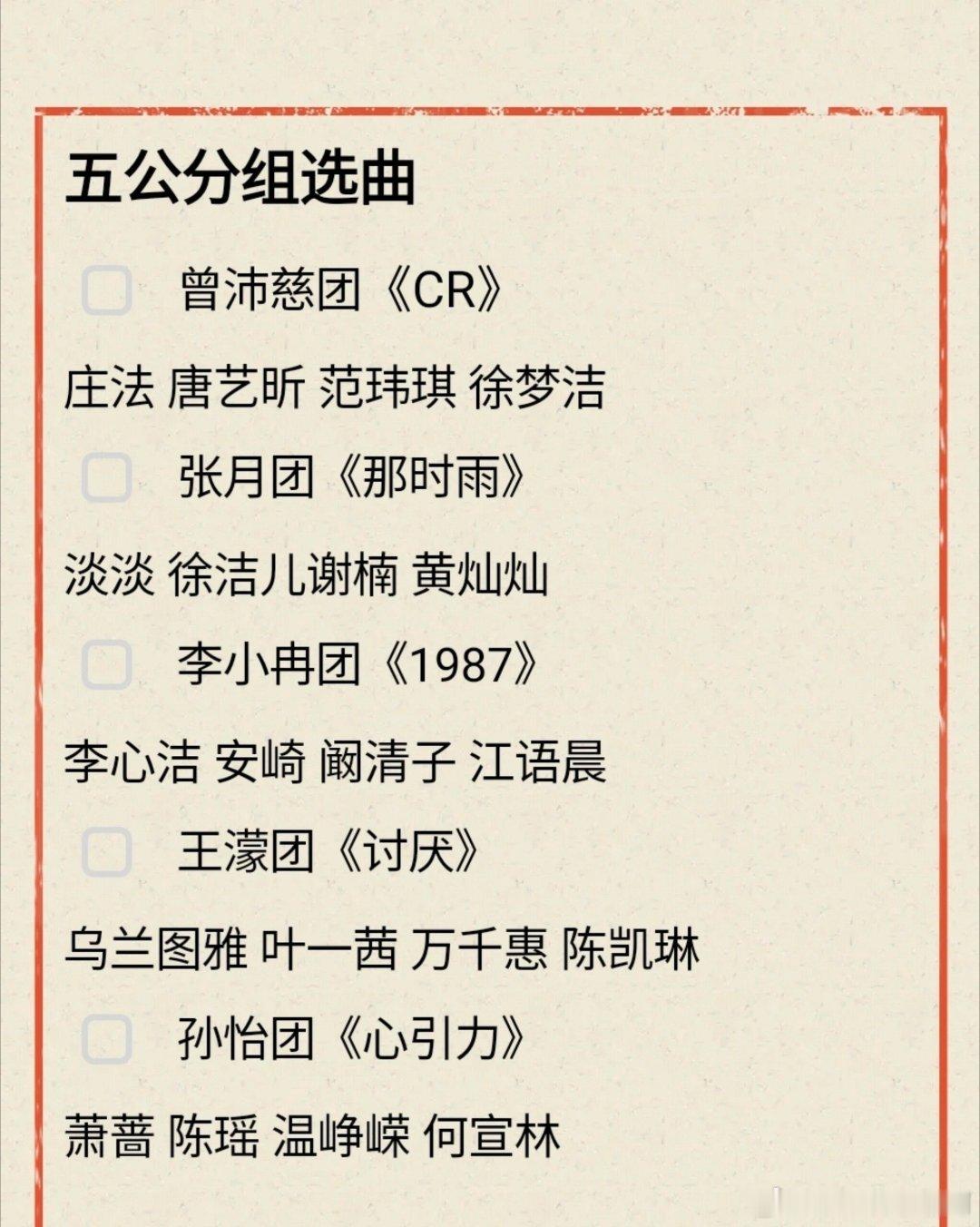 乘风破浪的姐姐沛慈五公英文歌《Camera Ready》！ 乘风破浪的姐姐‖ 