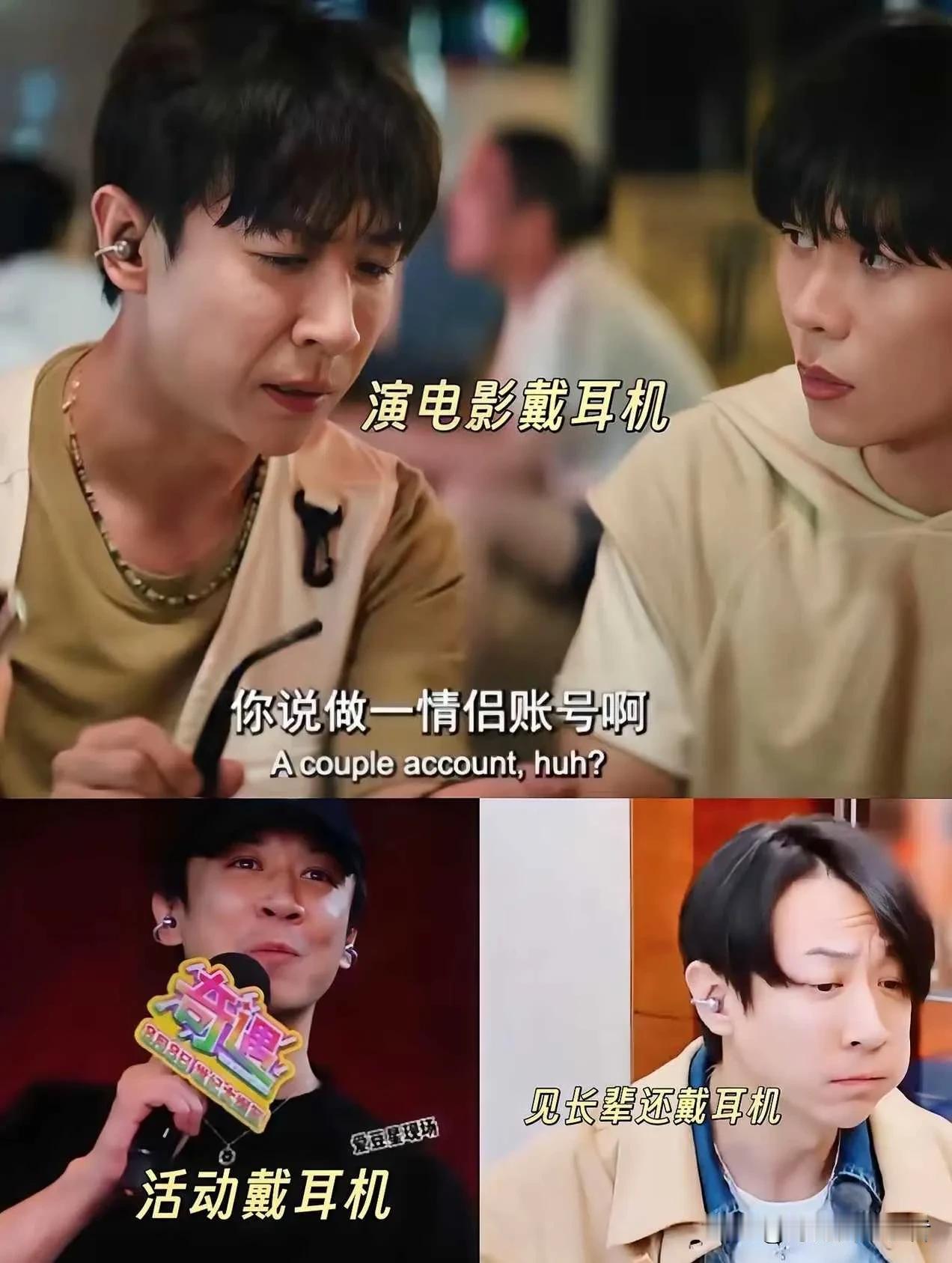 全网都在好奇张维伊耳朵上的东西，有说是耳机，有说是装饰，有说是助听器。
张维伊也