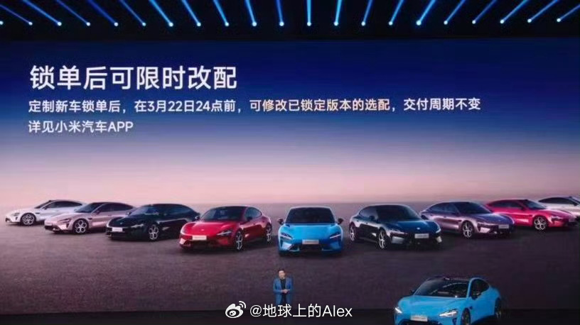 小米新SU7锁单后可限时改配深夜提醒一下各位新一代小米SU7的准车主朋友们这一次