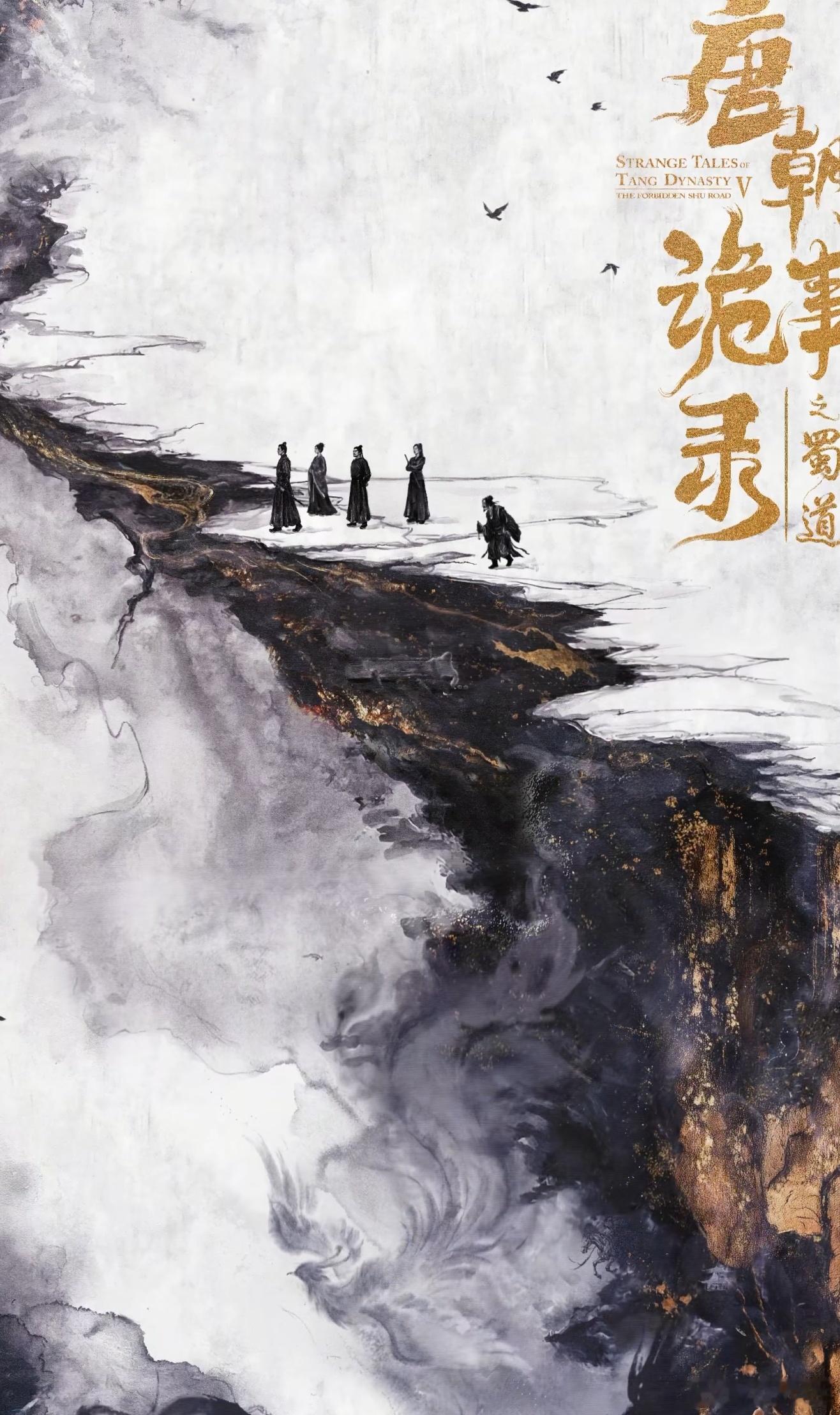 唐朝诡事录官宣第五季这个我是真爱看，快拍快拍，拍了我就看，期待 