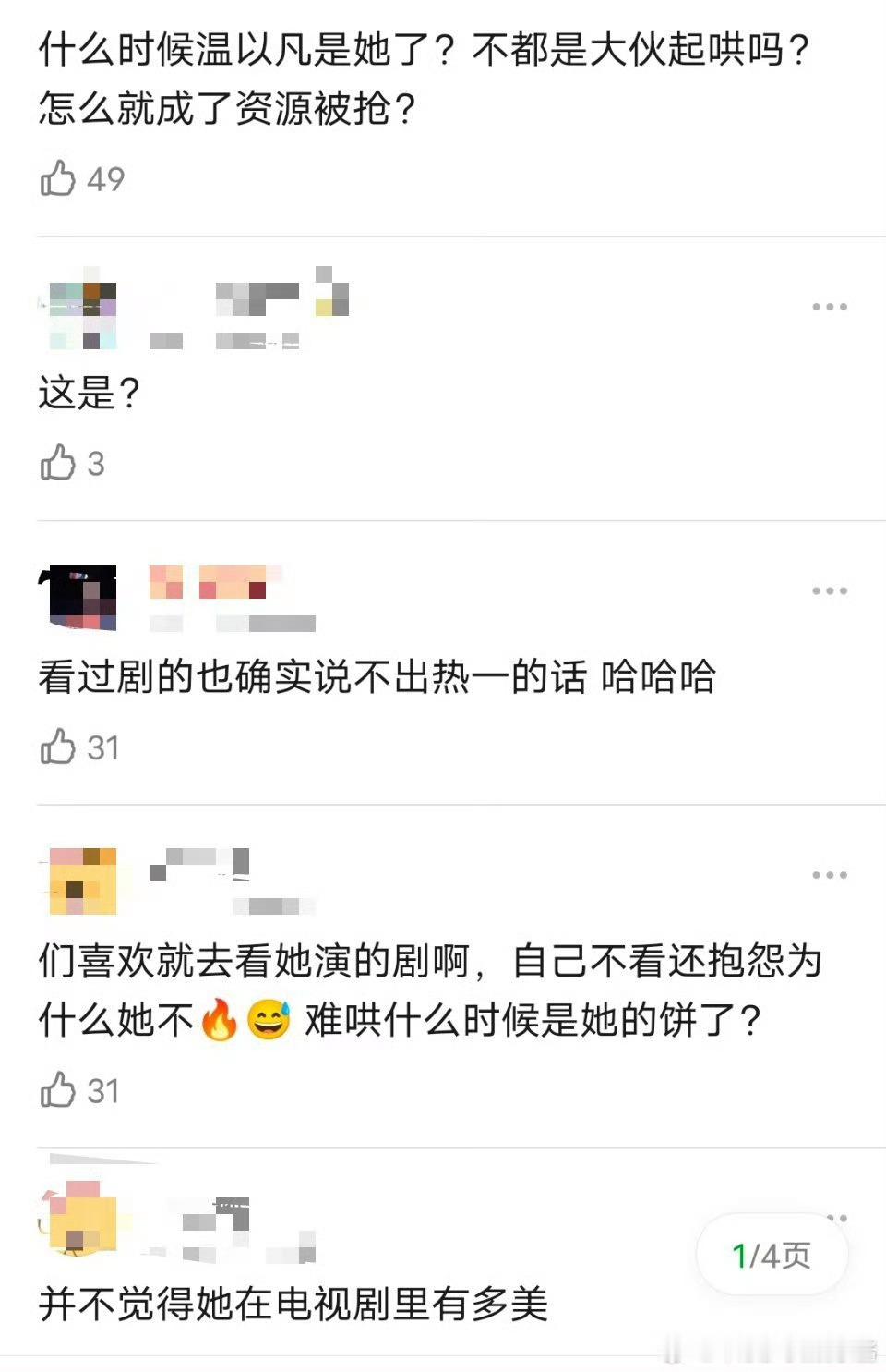张予曦今年资源不错哦，又收获了恋爱，真是爱情事业双丰收 ​​​