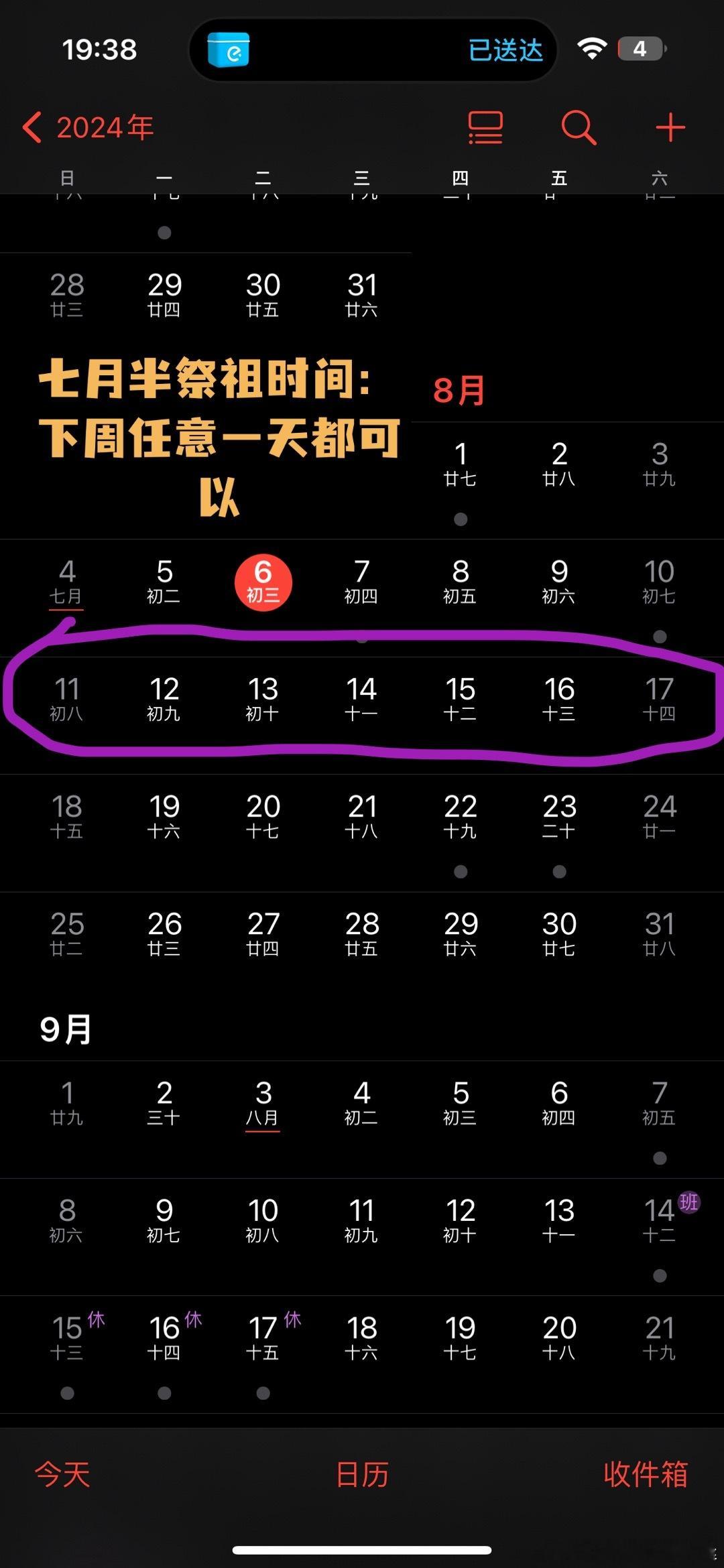 #祭祖# 下周就要开始七月半的祭祖活动咯！下周都可以！祭祖宜早不宜晚！人家也要拿
