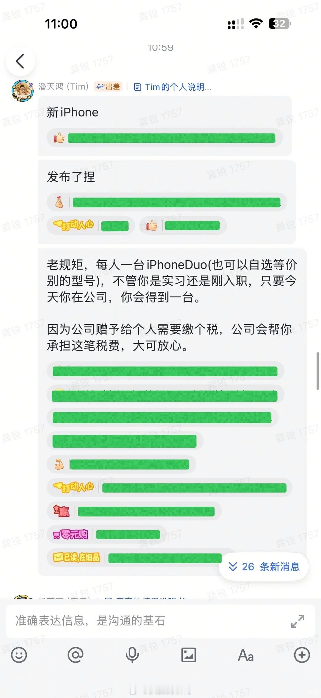 [苦涩]别人家公司系列，影视飓风Tim给公司全员送苹果iPhone Duo折叠屏